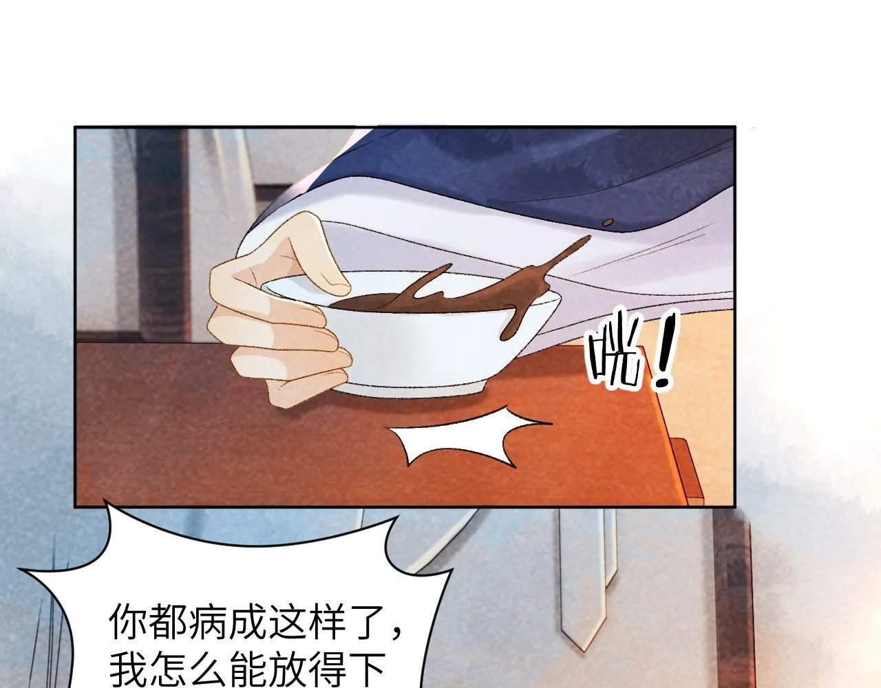 第33话 又被欺负？ 第15页