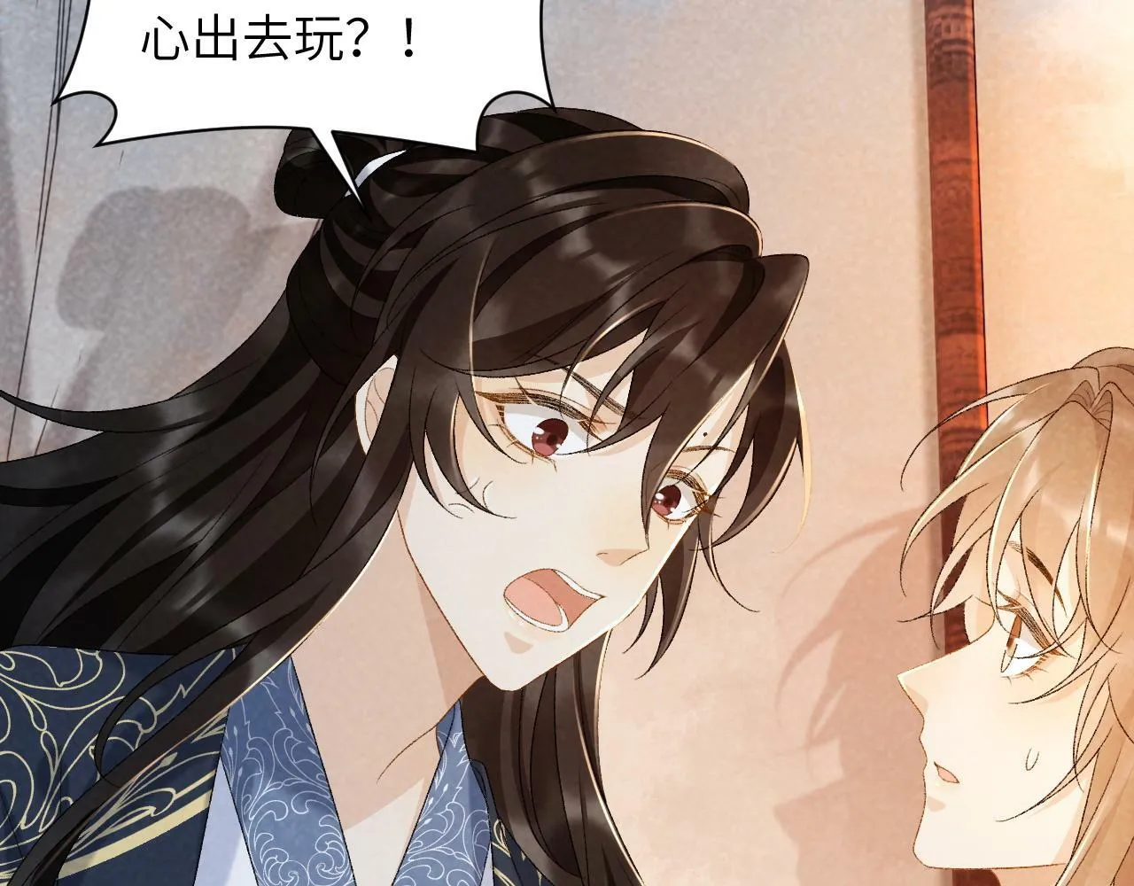 第33话 又被欺负？ 第16页