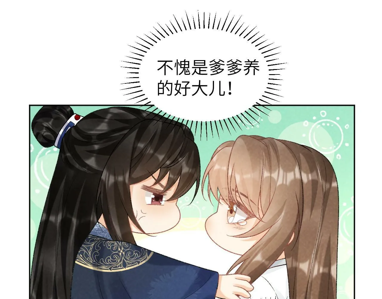第33话 又被欺负？ 第18页