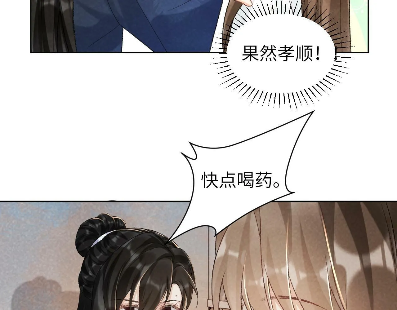 第33话 又被欺负？ 第19页