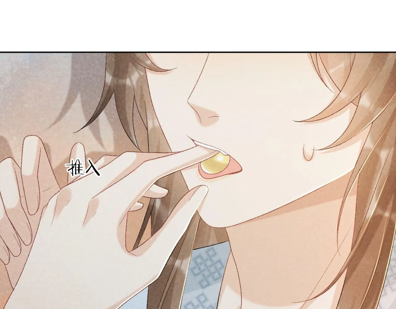 第33话 又被欺负？ 第26页