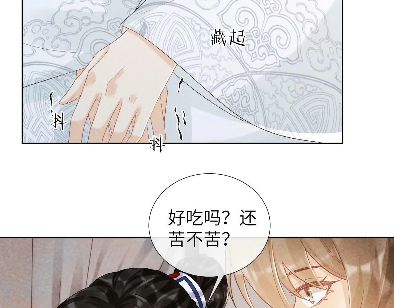 第33话 又被欺负？ 第30页