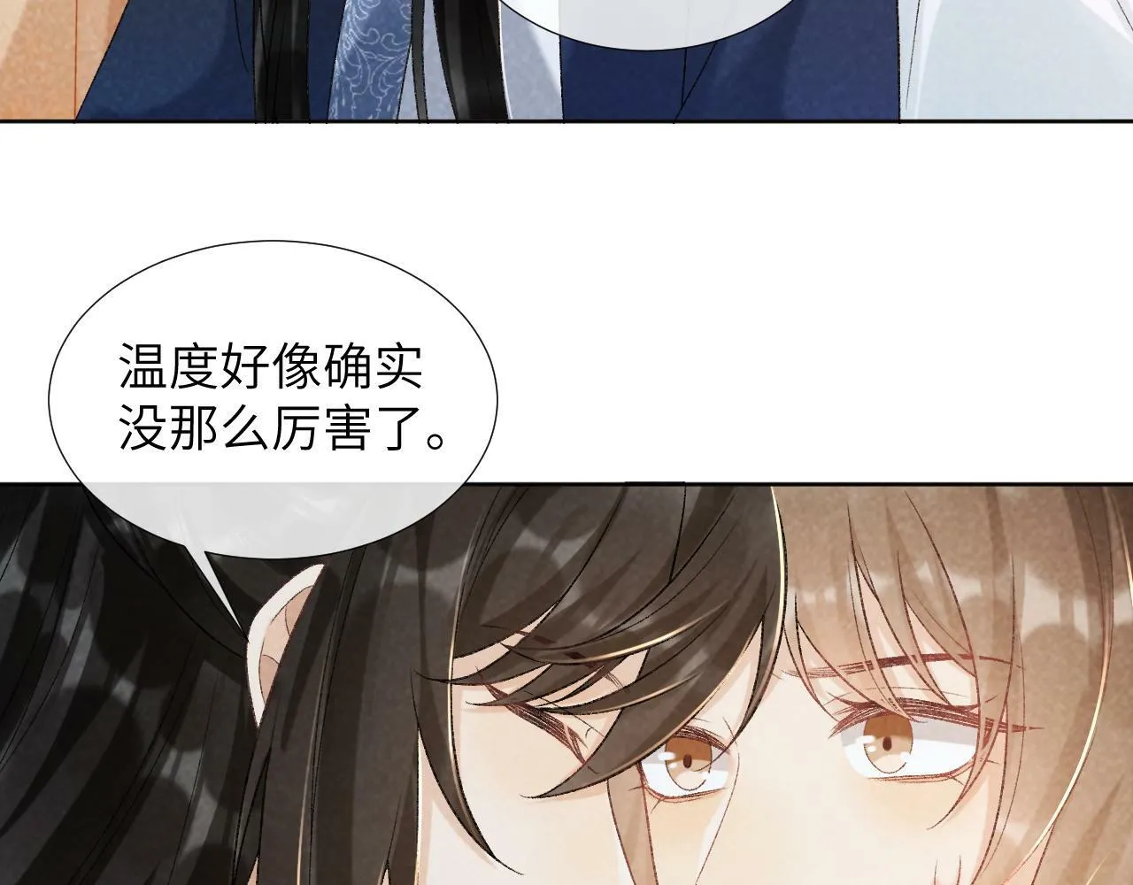 第33话 又被欺负？ 第32页