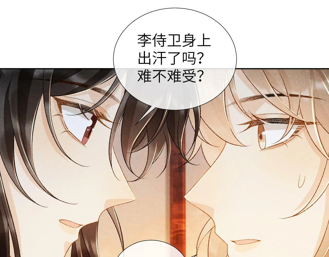 第33话 又被欺负？ 第35页