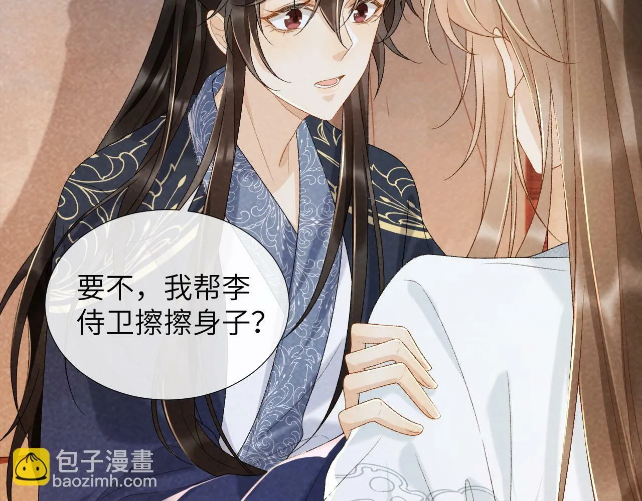 第33话 又被欺负？ 第37页