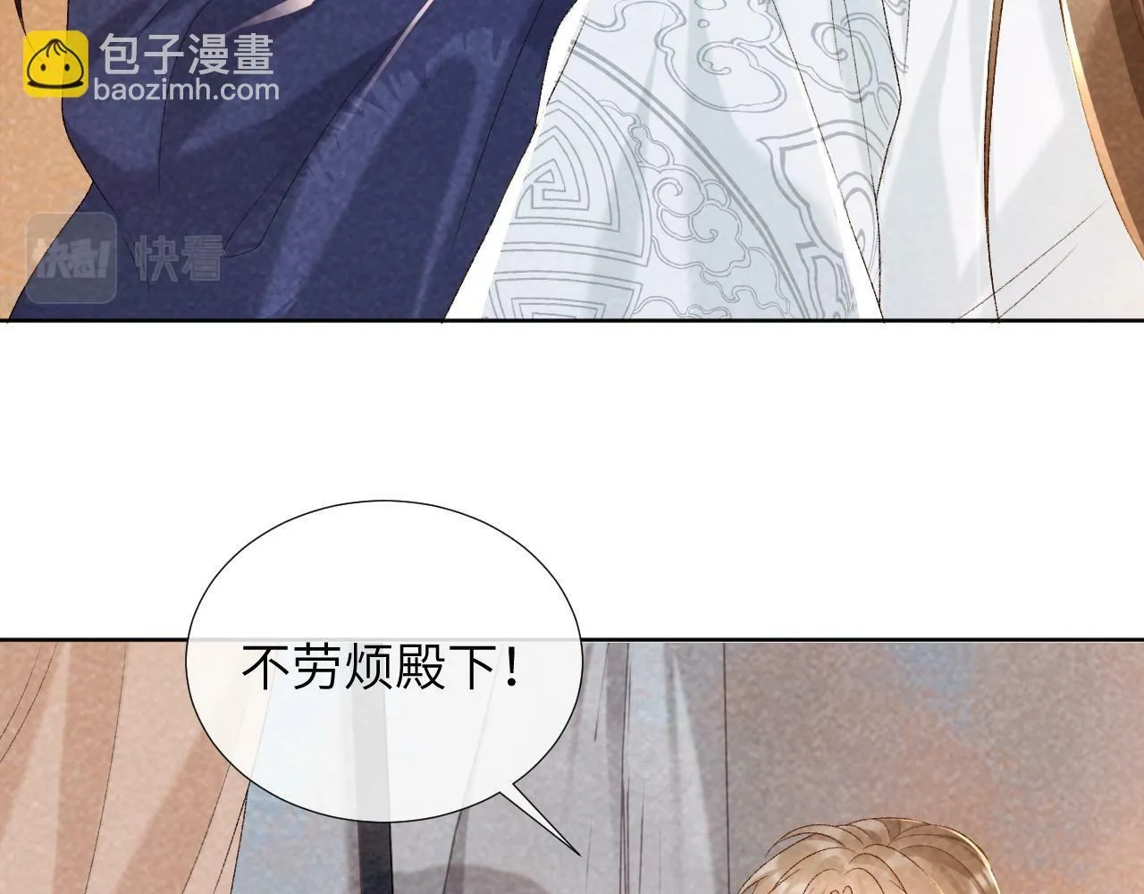 第33话 又被欺负？ 第38页