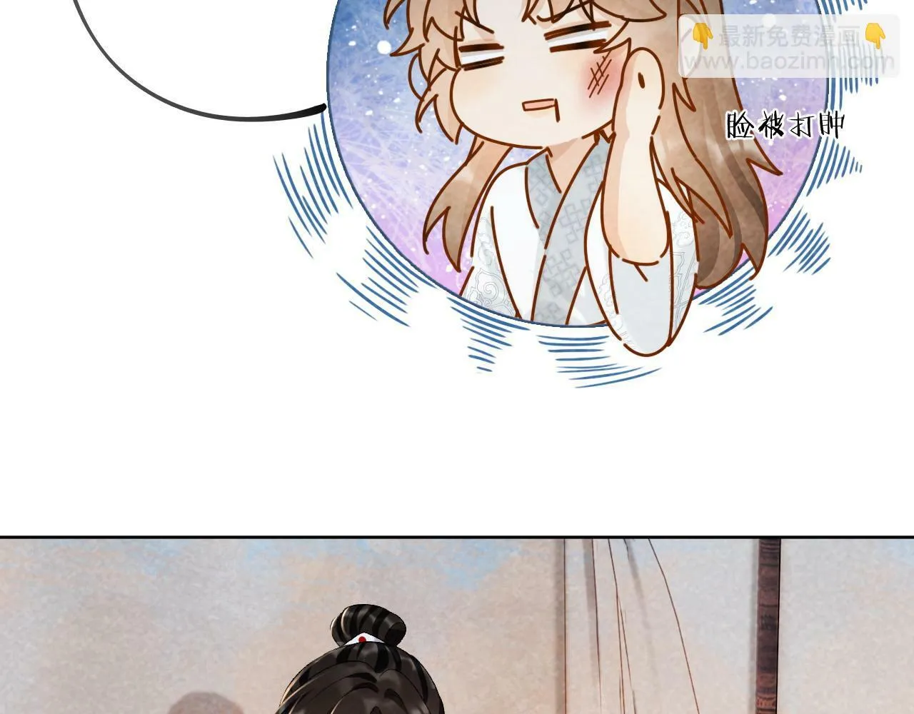 第33话 又被欺负？ 第43页