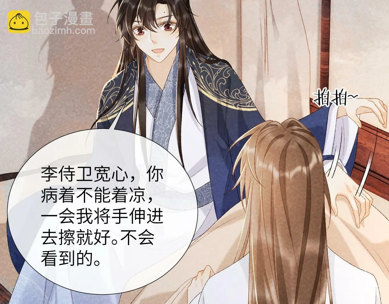 第33话 又被欺负？ 第44页