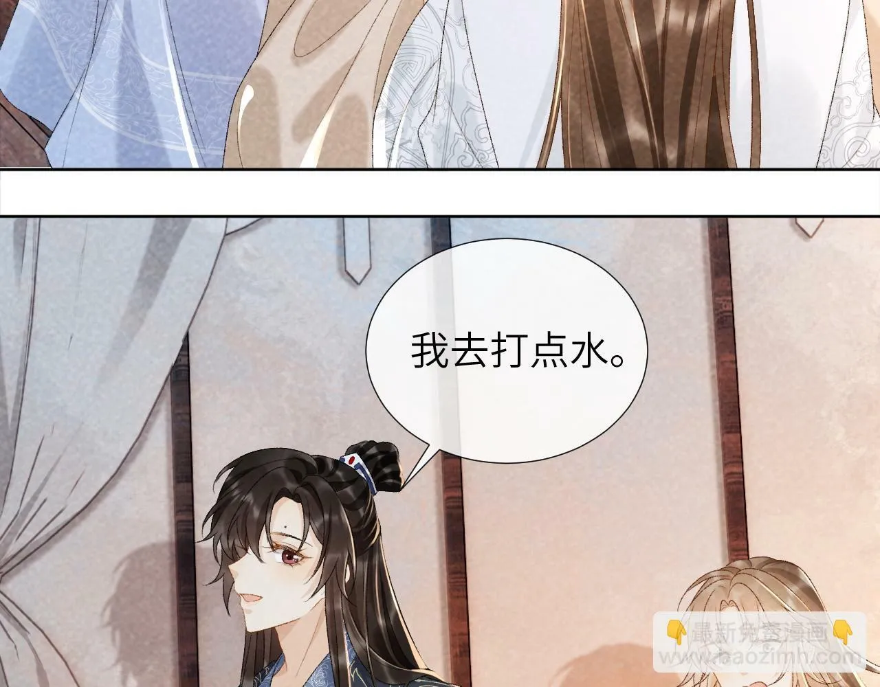 第33话 又被欺负？ 第45页