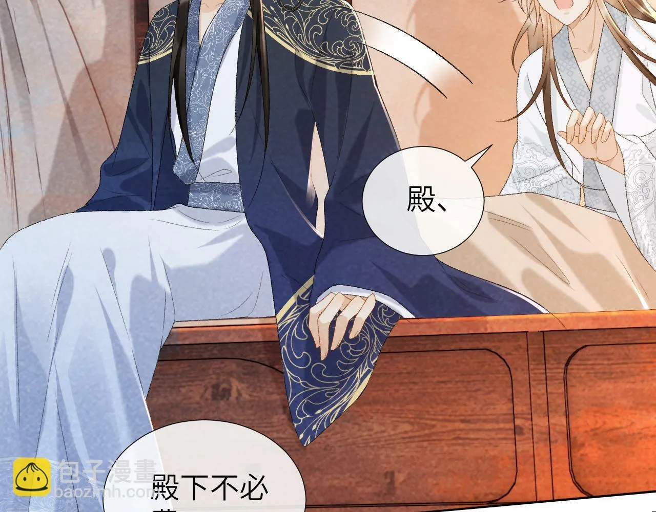 第33话 又被欺负？ 第46页