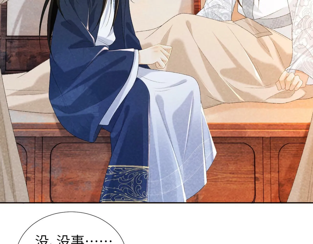 第33话 又被欺负？ 第55页