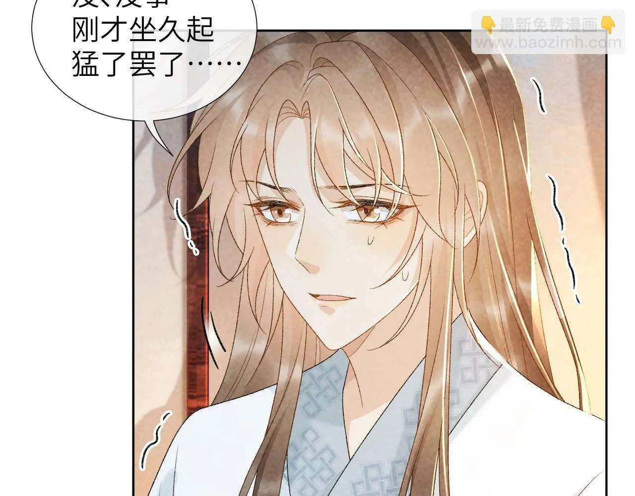 第33话 又被欺负？ 第56页