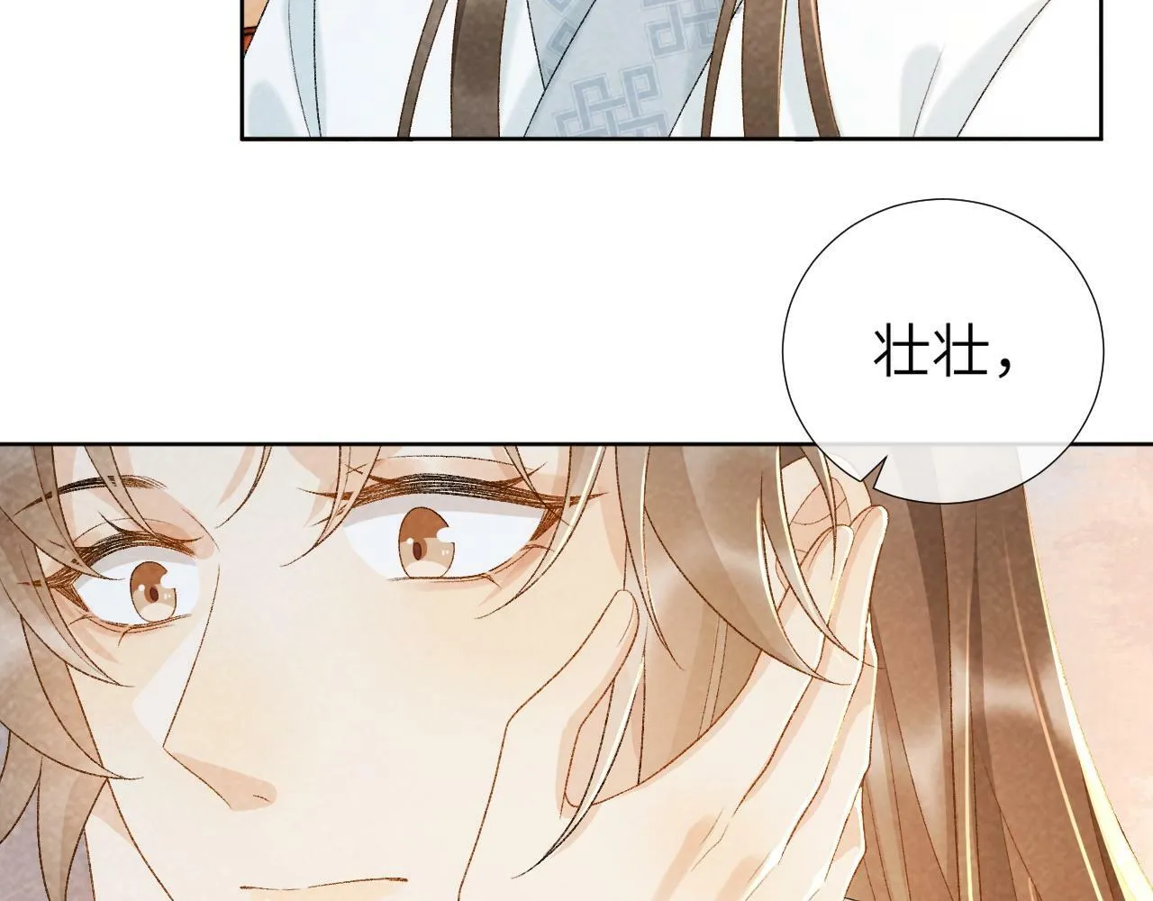 第33话 又被欺负？ 第57页