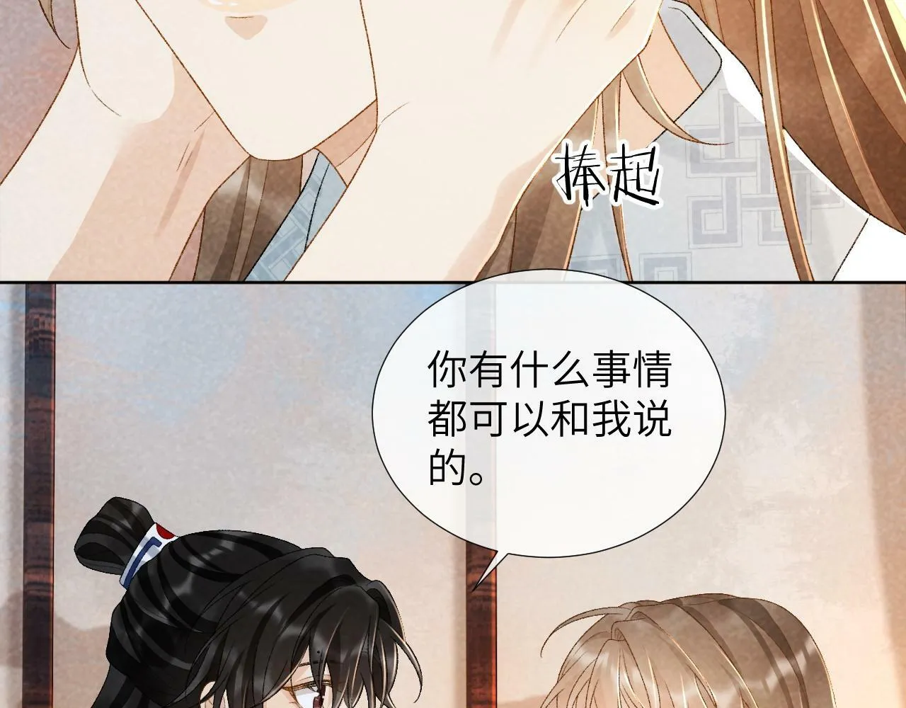 第33话 又被欺负？ 第58页