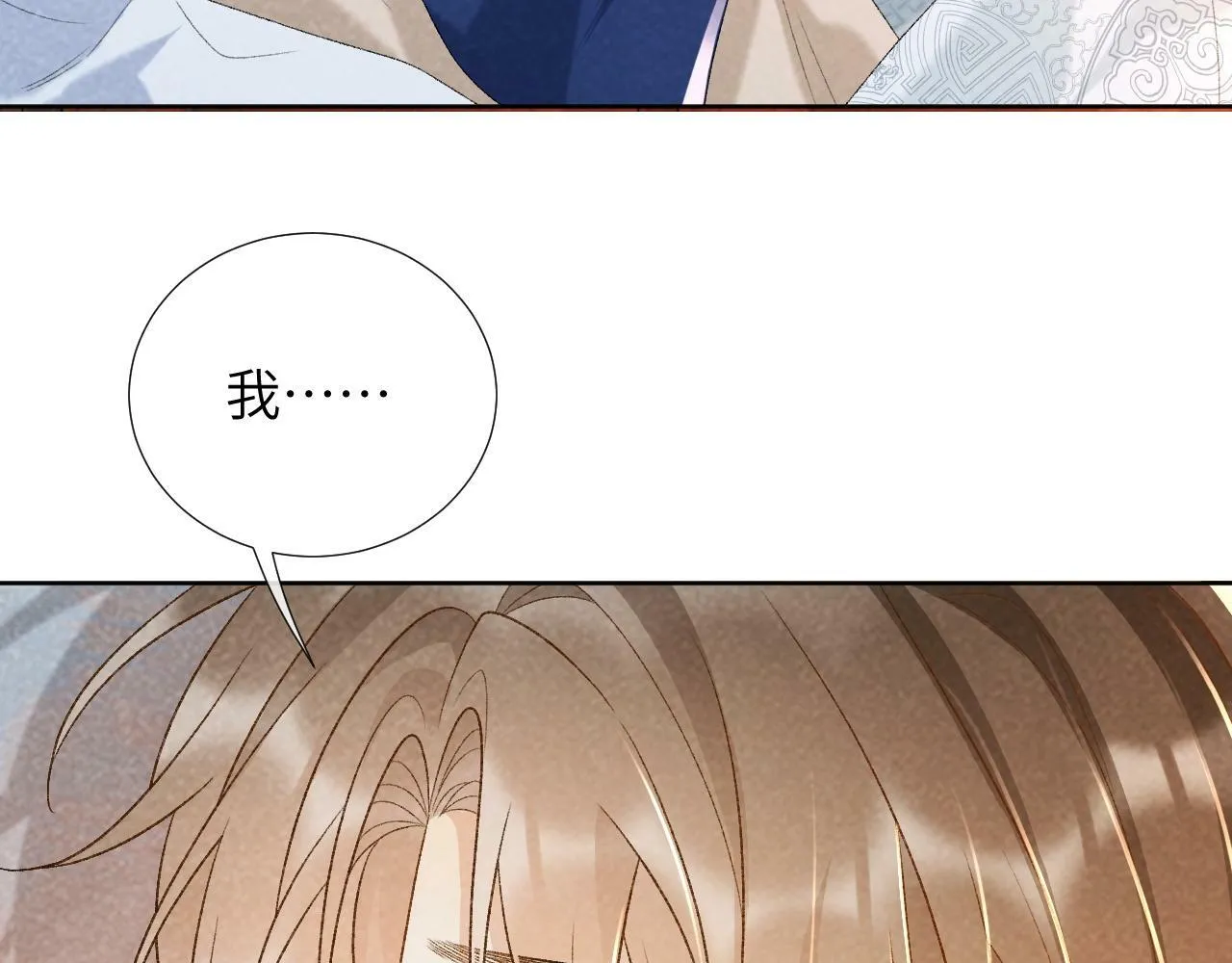 第33话 又被欺负？ 第60页
