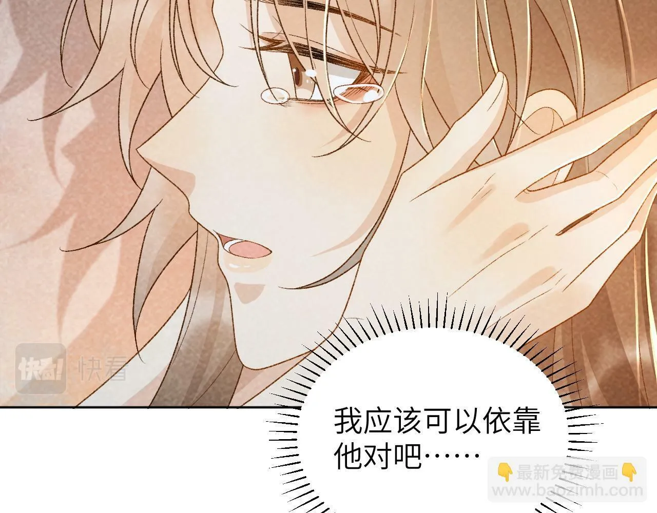 第33话 又被欺负？ 第61页