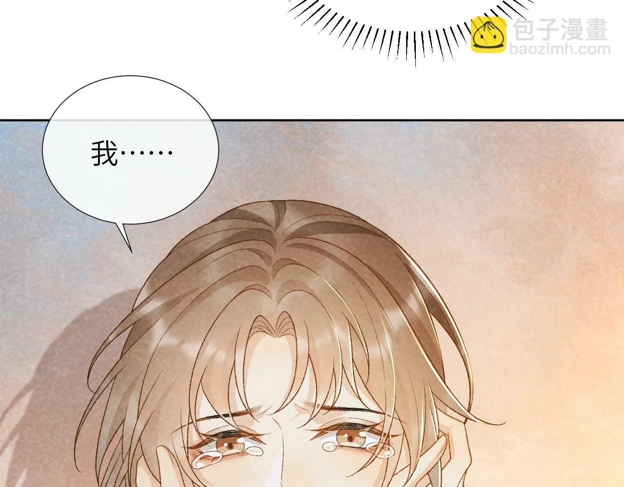 第33话 又被欺负？ 第62页