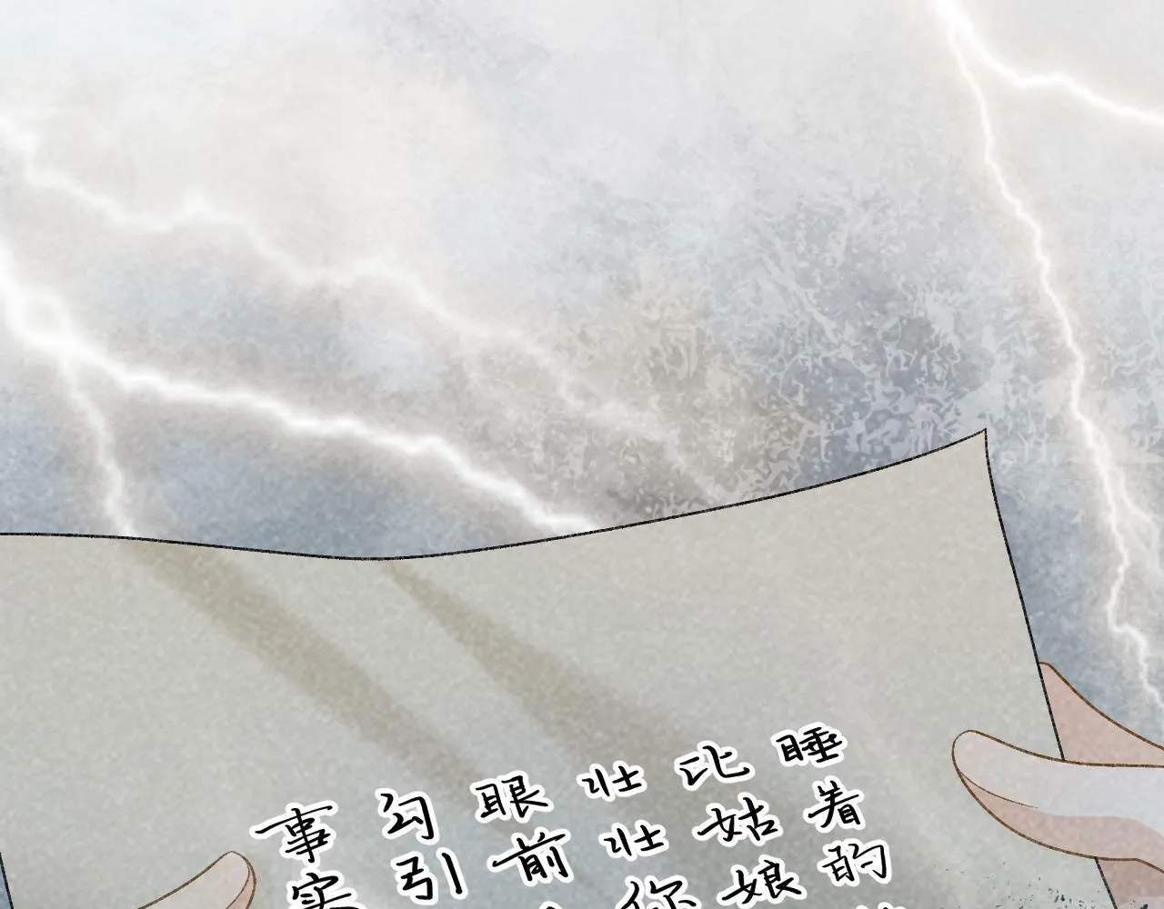 第33话 又被欺负？ 第74页