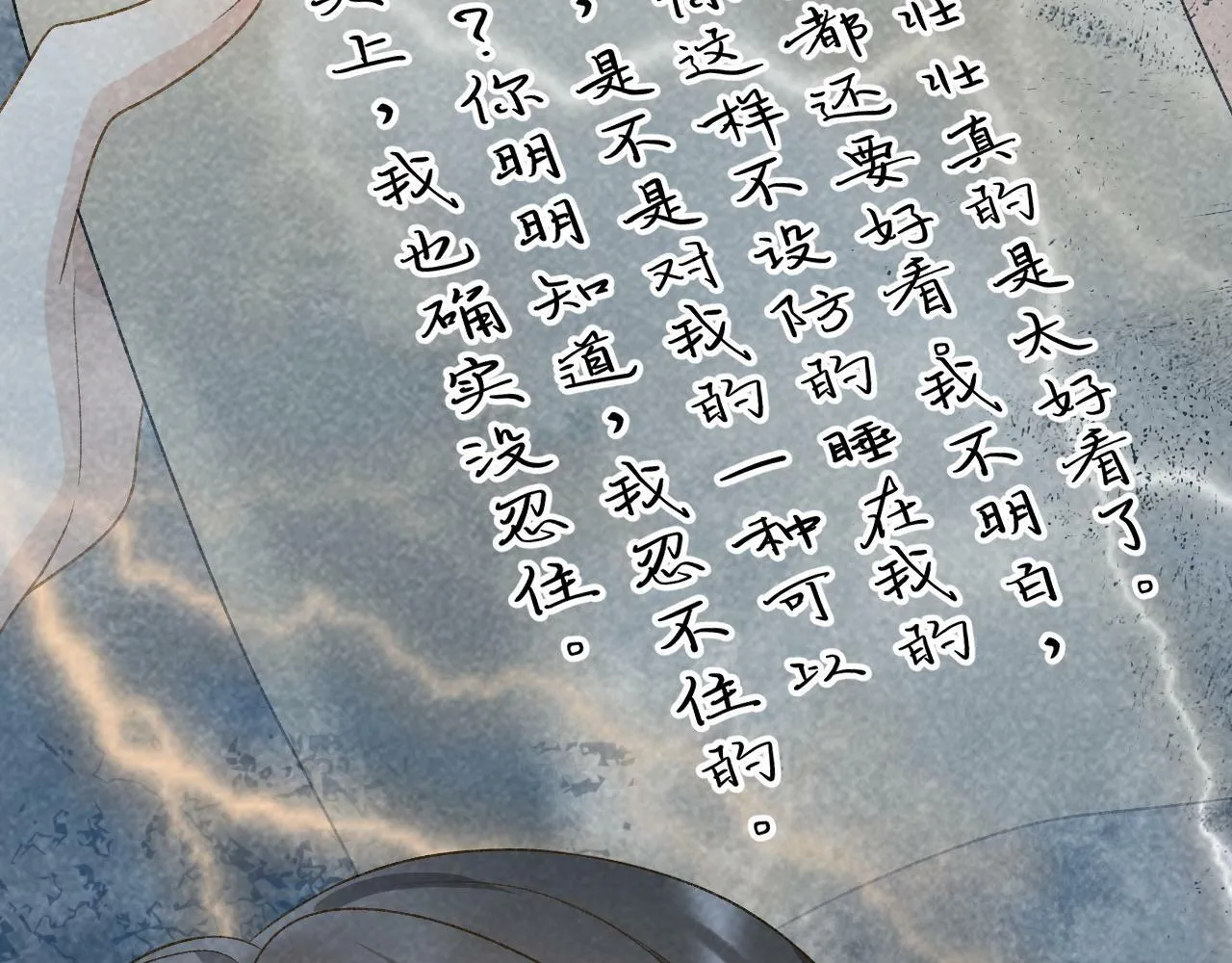 第33话 又被欺负？ 第75页