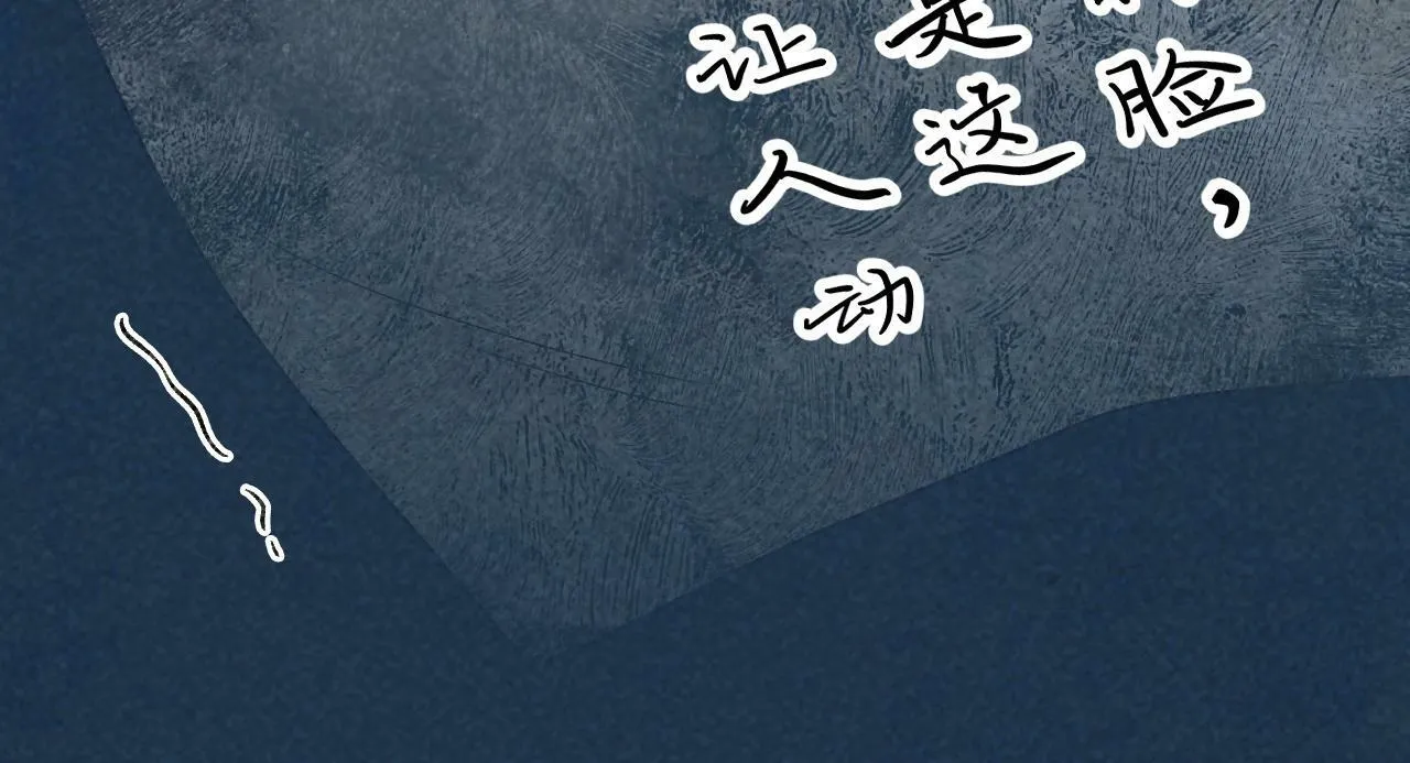 第33话 又被欺负？ 第79页