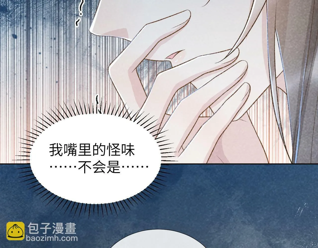 第33话 又被欺负？ 第81页
