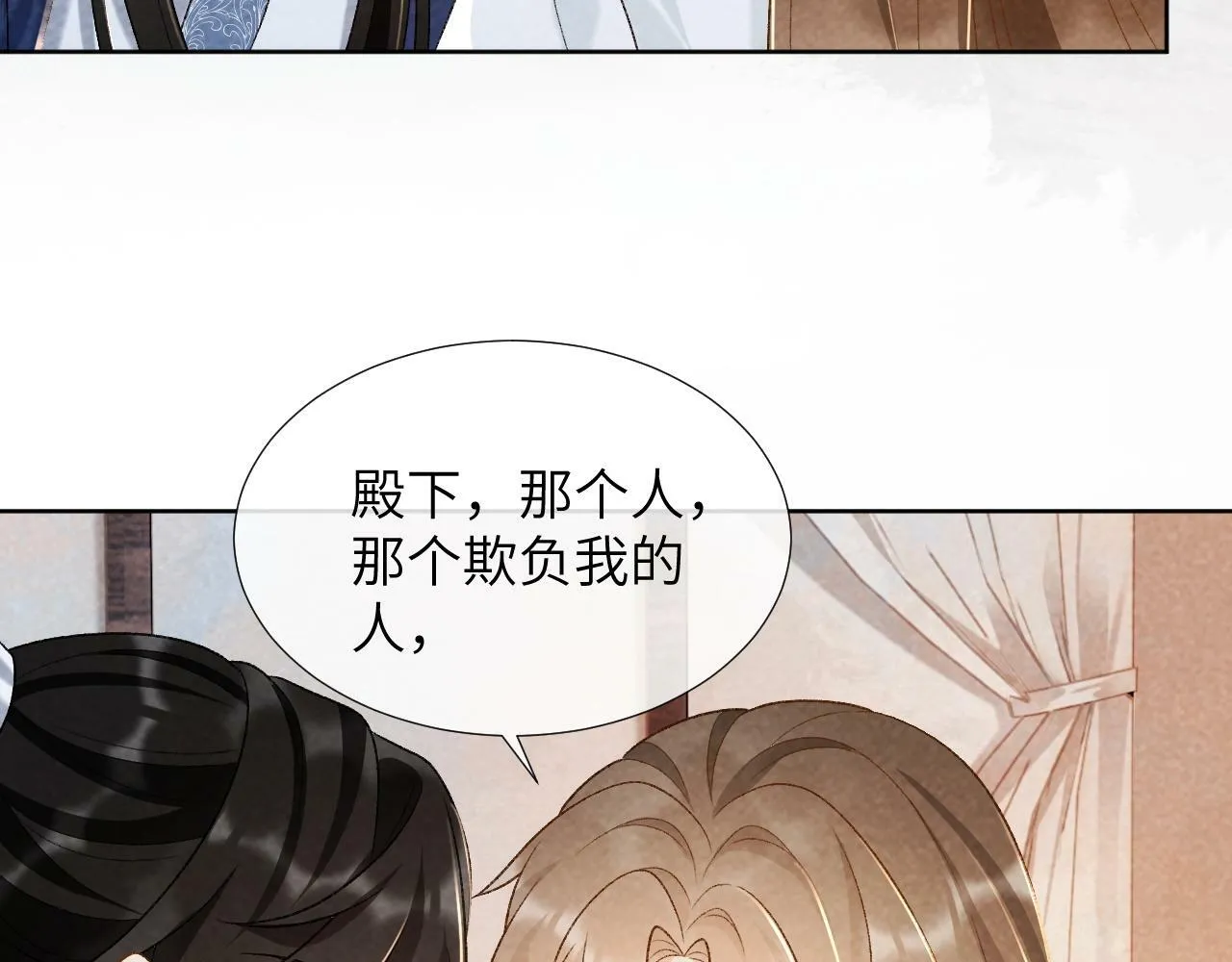 第33话 又被欺负？ 第83页