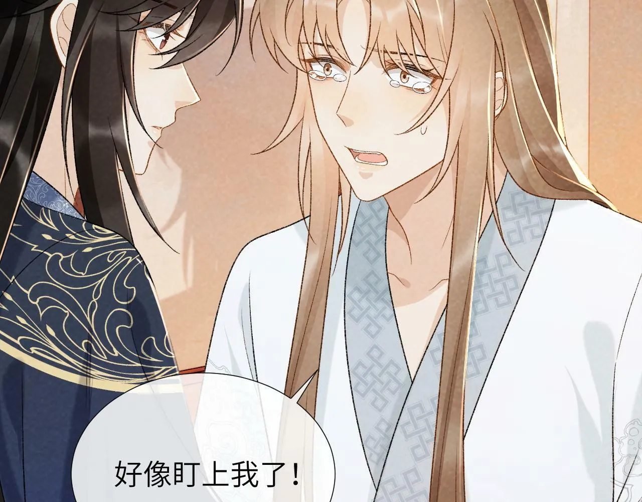 第33话 又被欺负？ 第84页