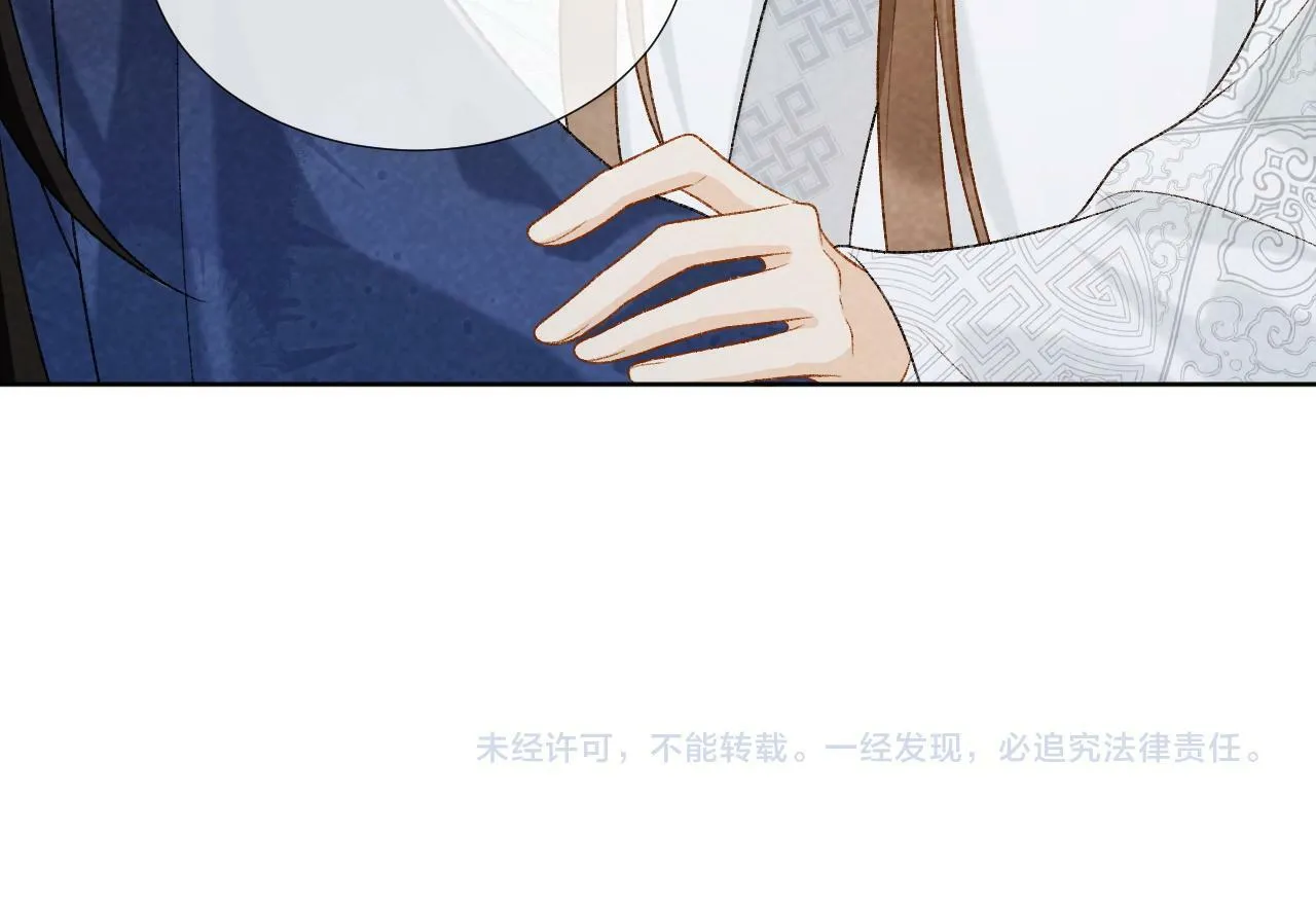 第33话 又被欺负？ 第85页