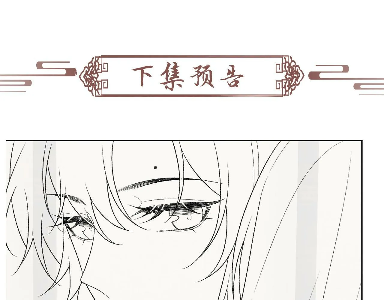 第33话 又被欺负？ 第86页