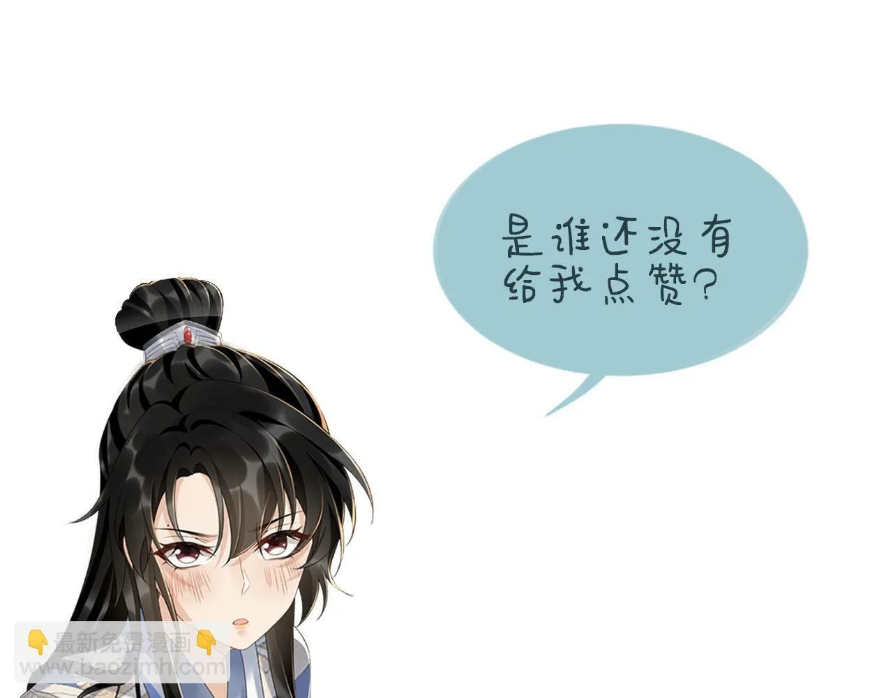 第33话 又被欺负？ 第89页