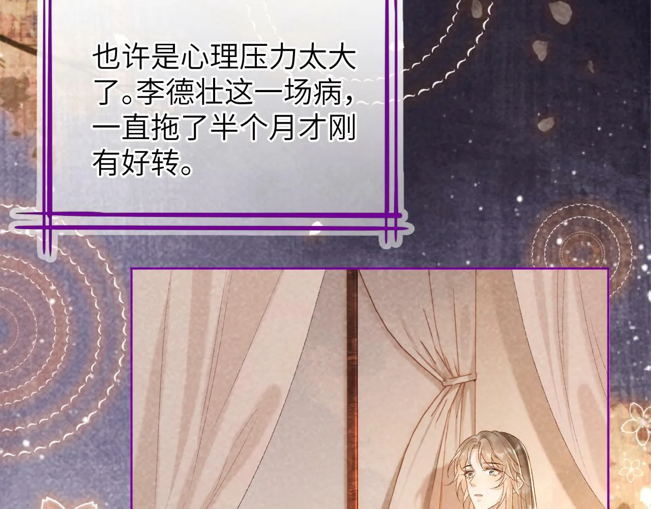 第34话 和他同骑 第15页