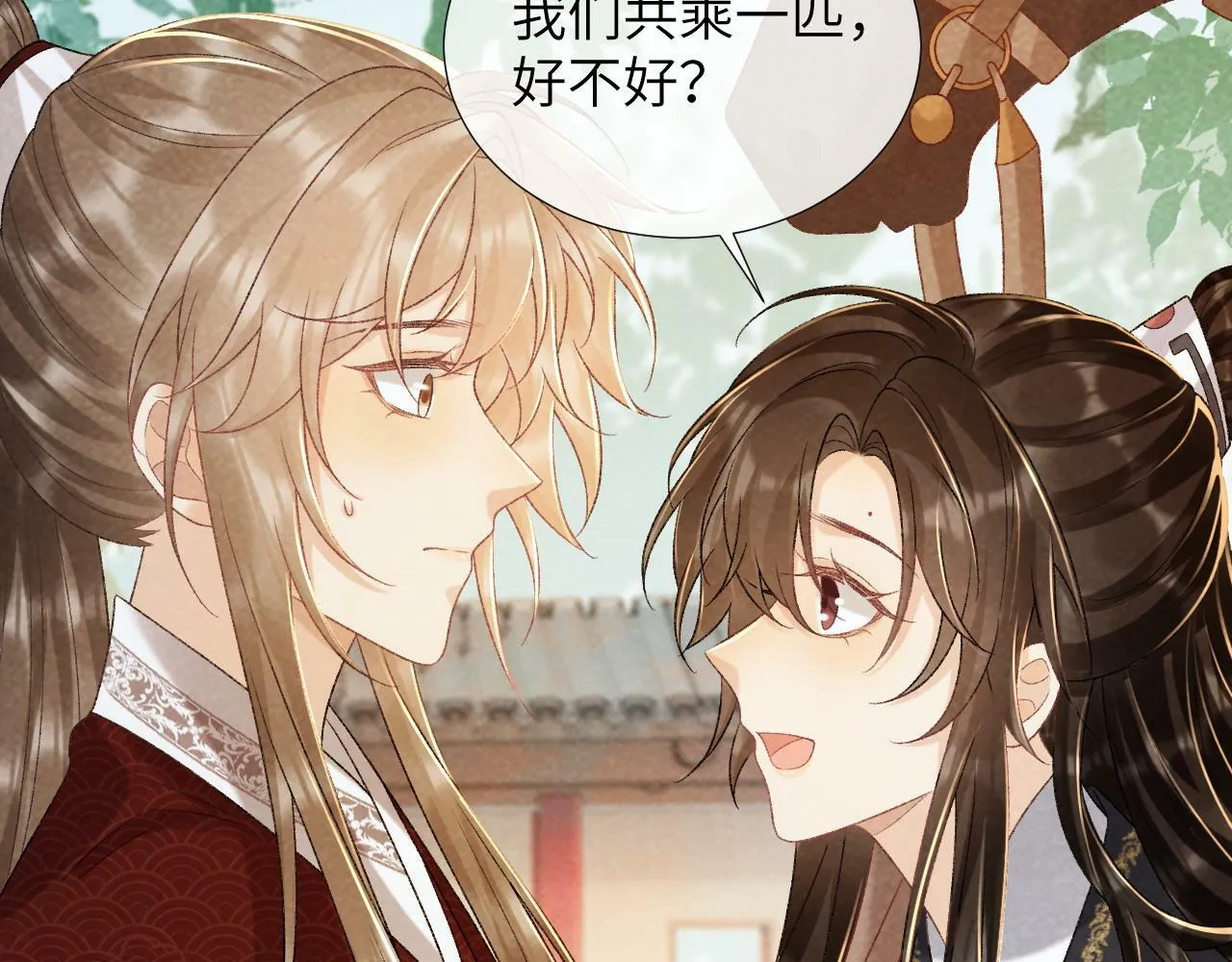 第34话 和他同骑 第29页