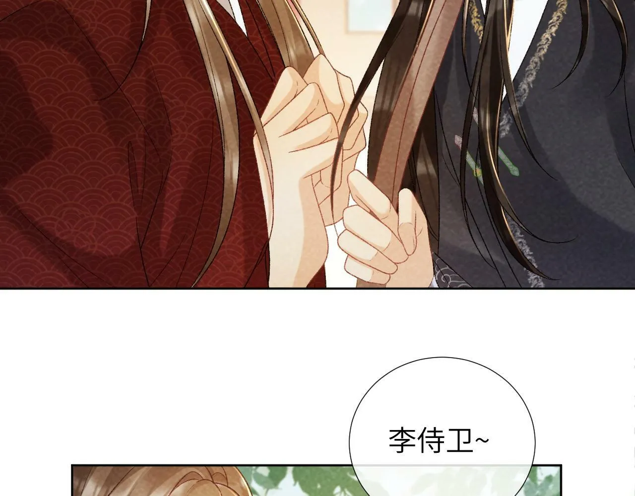 第34话 和他同骑 第30页