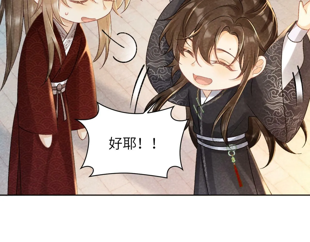 第34话 和他同骑 第33页