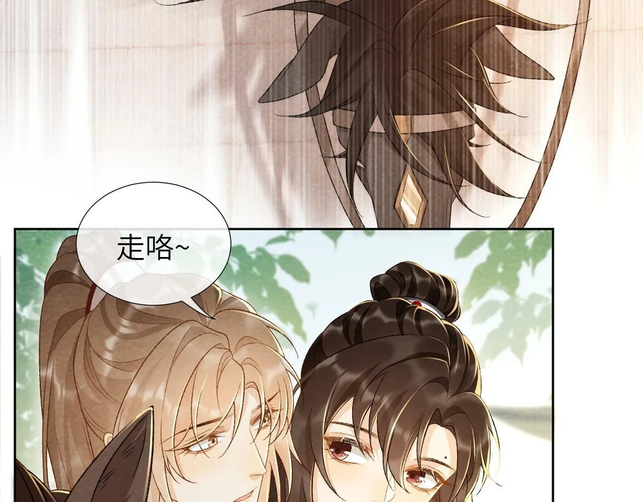 第34话 和他同骑 第39页