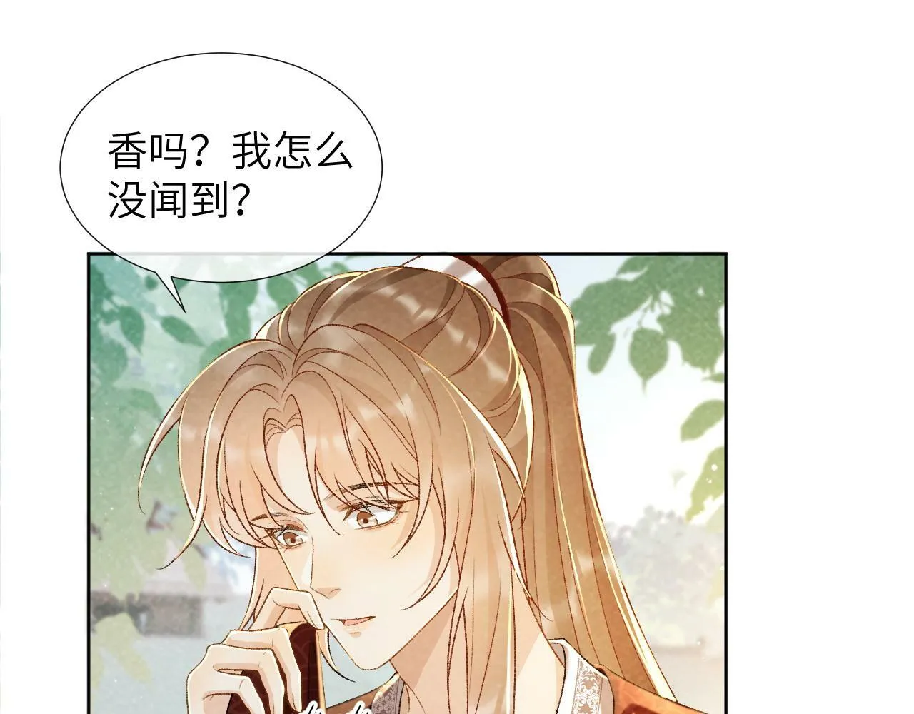 第34话 和他同骑 第49页