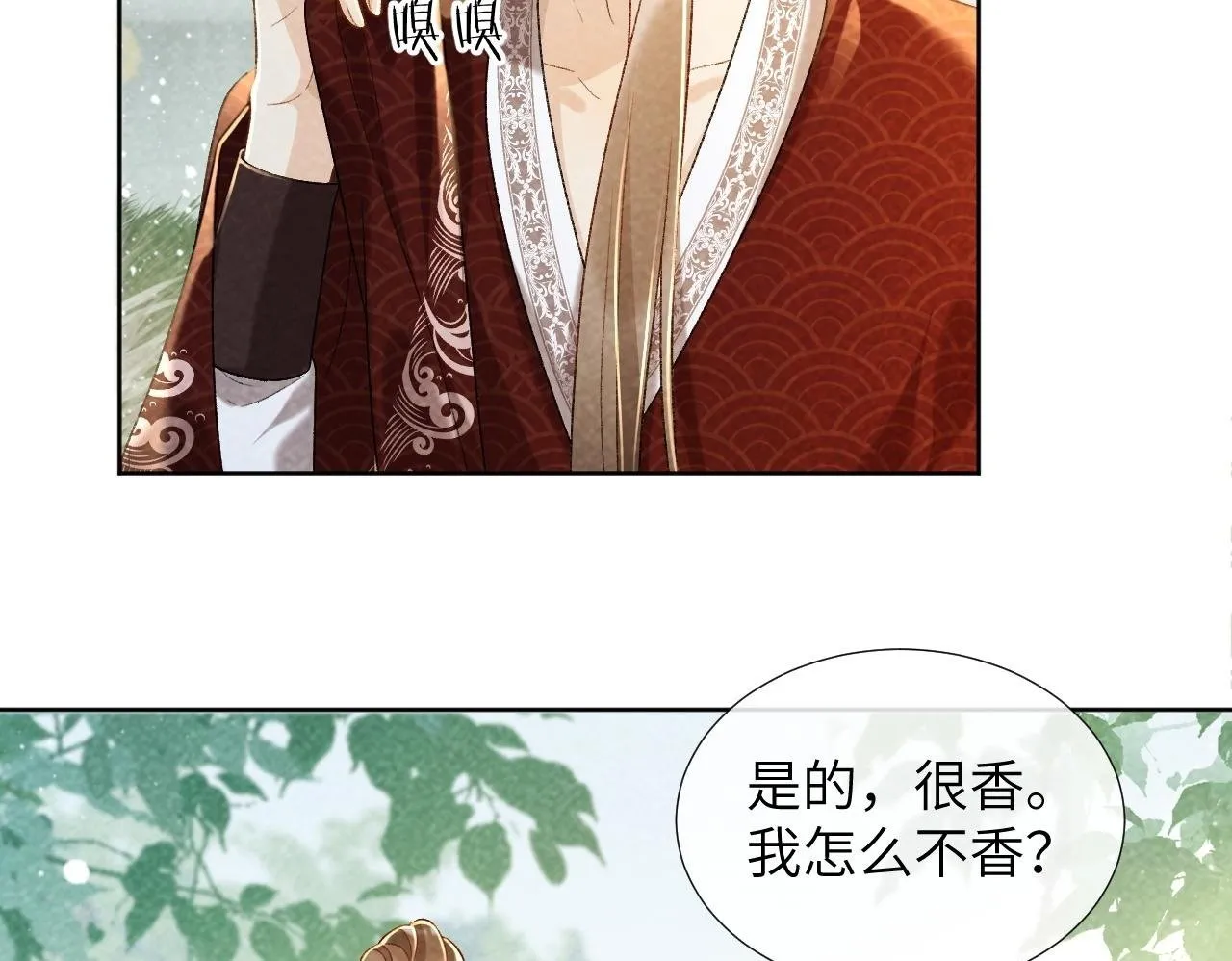 第34话 和他同骑 第50页