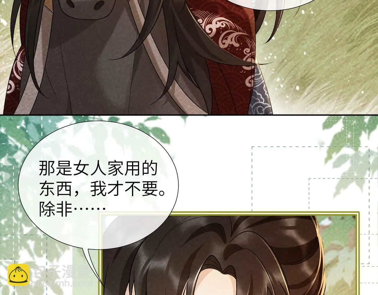 第34话 和他同骑 第52页