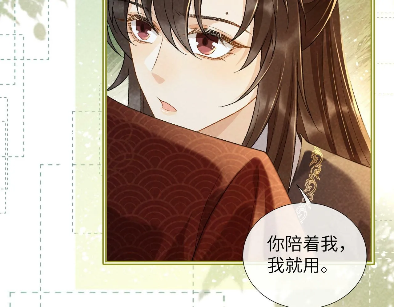 第34话 和他同骑 第53页