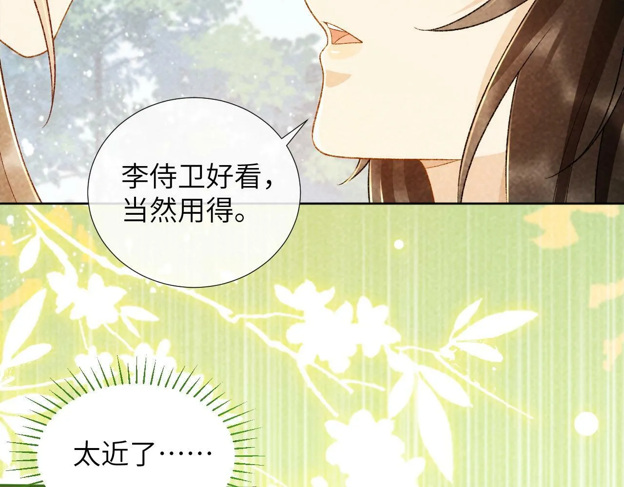 第34话 和他同骑 第60页