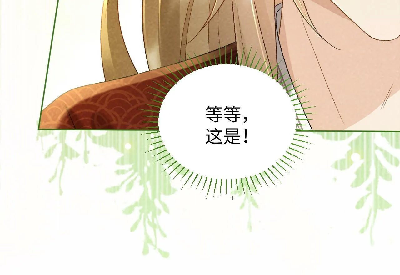第34话 和他同骑 第63页