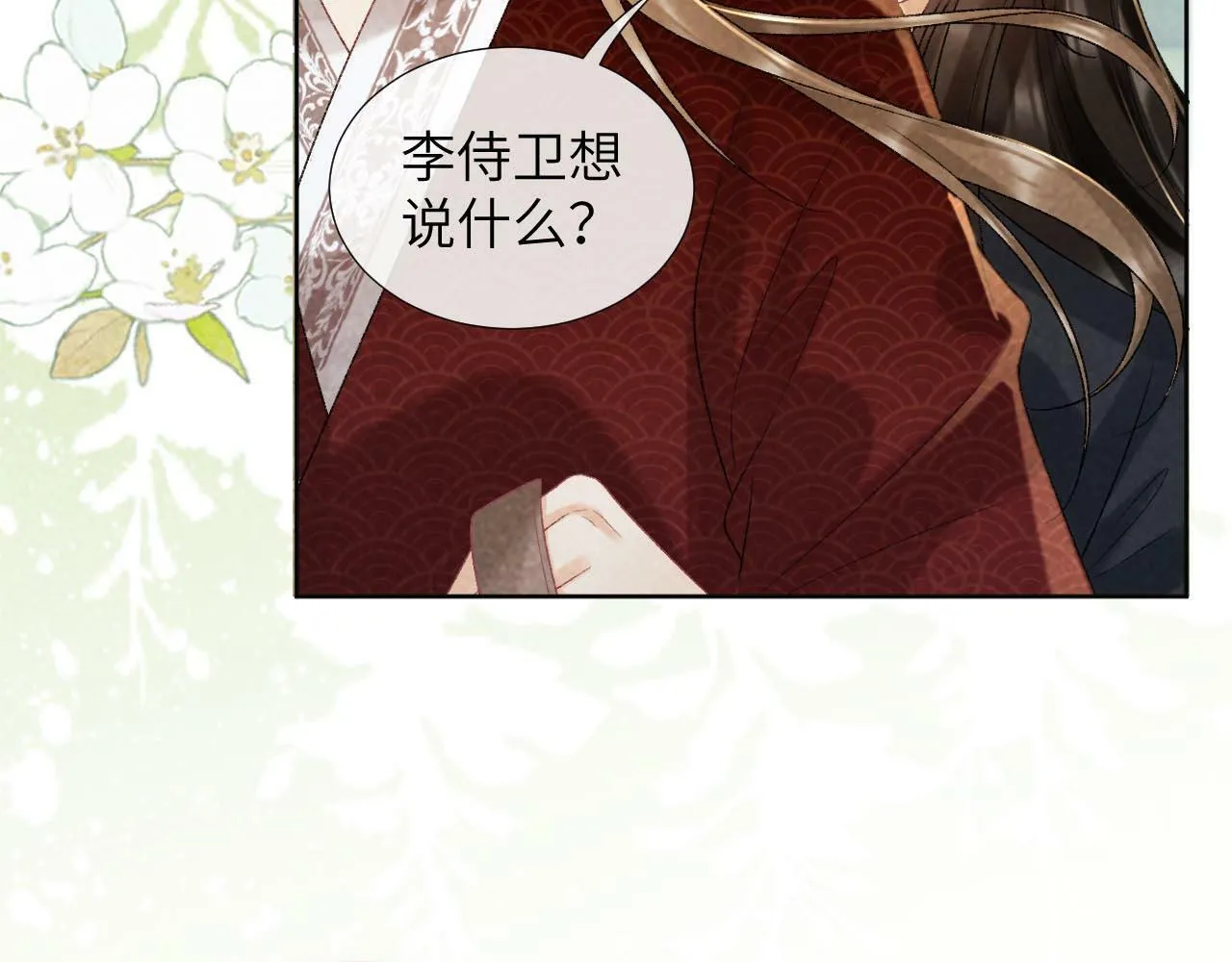 第34话 和他同骑 第68页