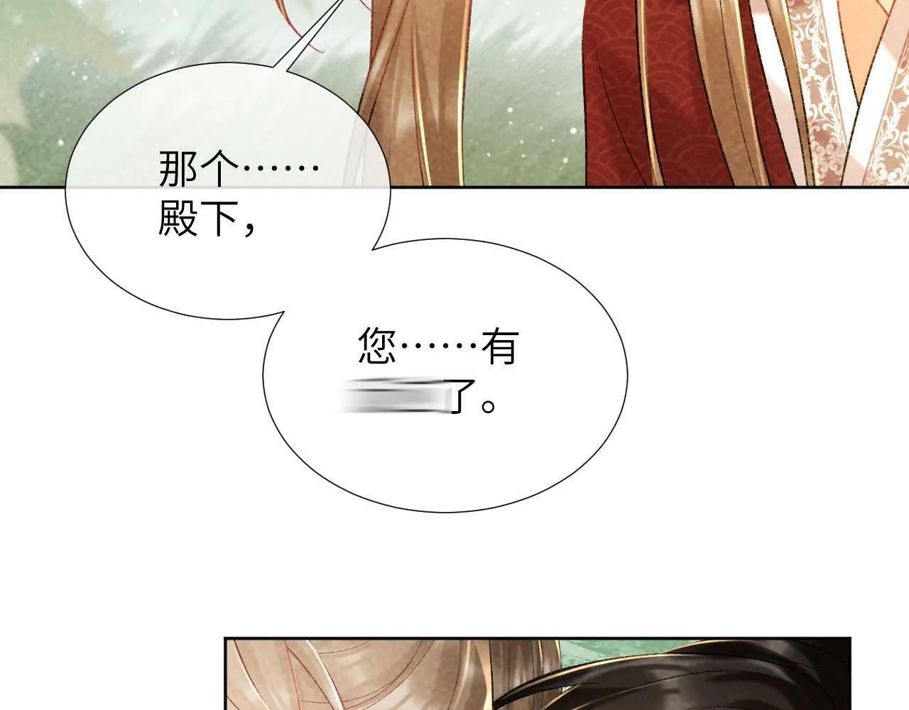 第34话 和他同骑 第70页