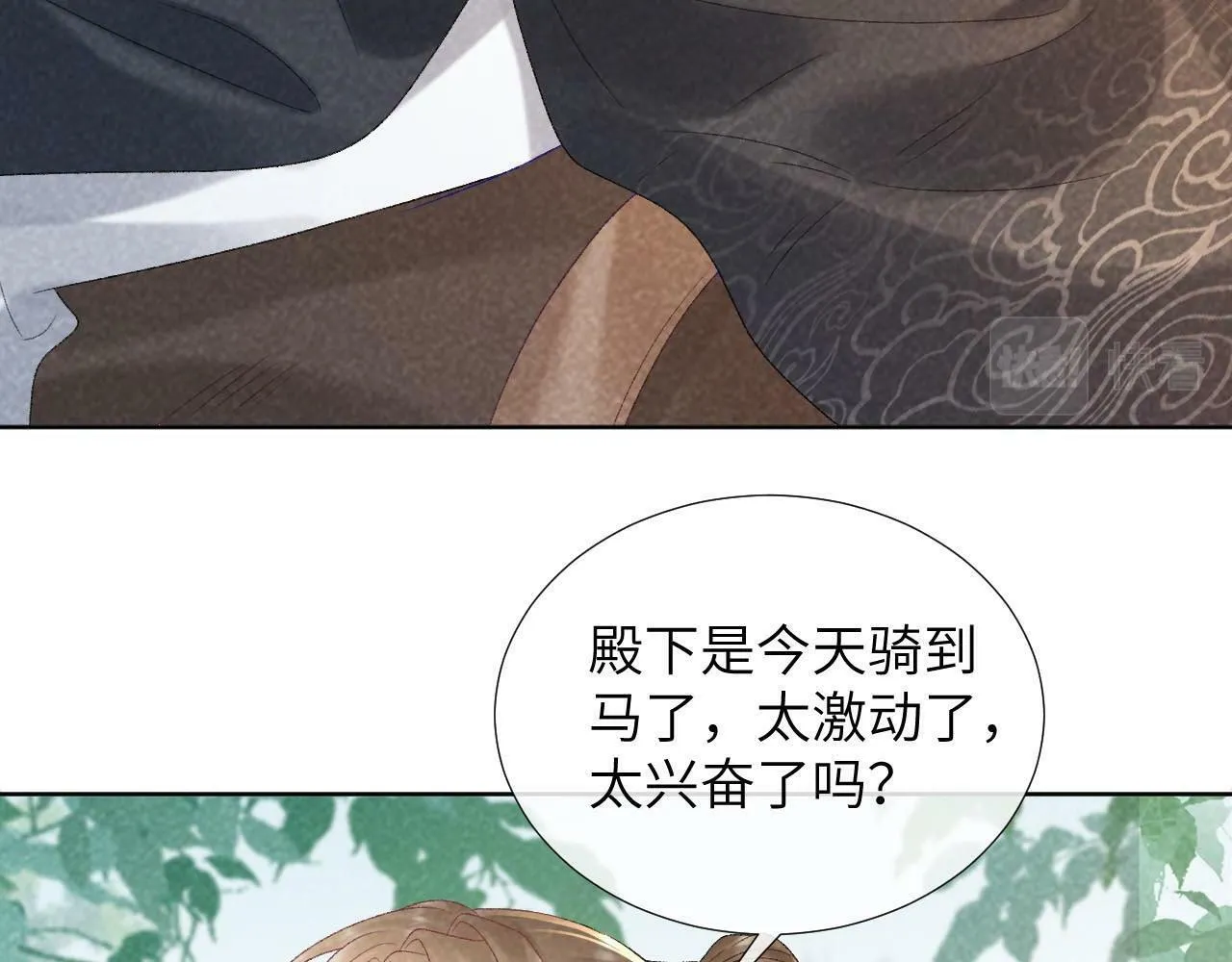 第34话 和他同骑 第73页