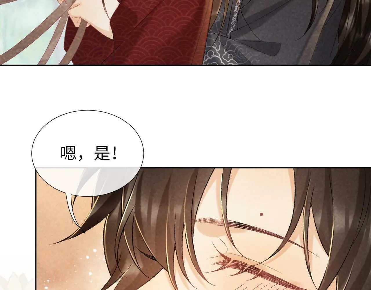 第34话 和他同骑 第75页