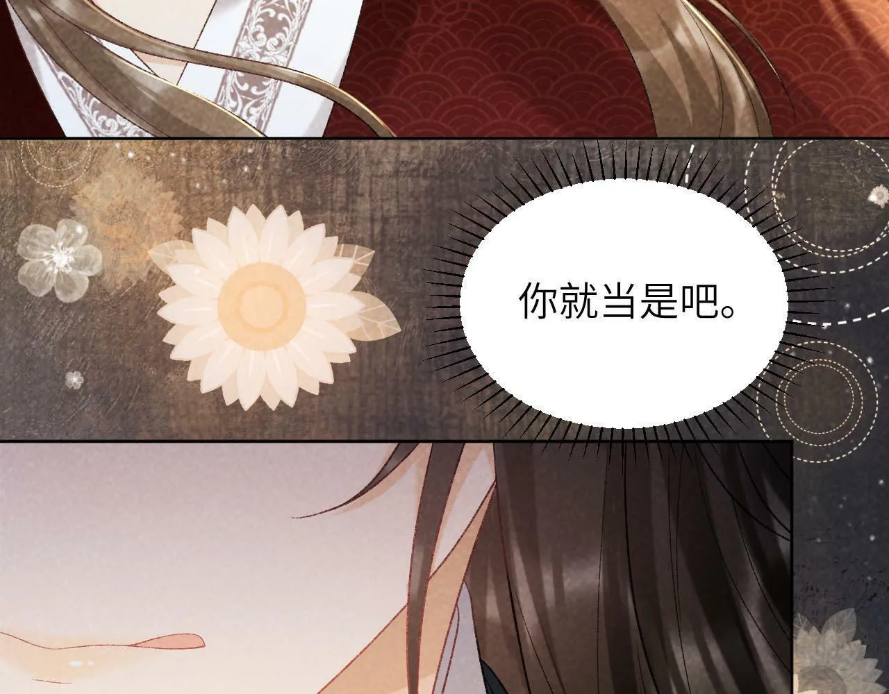 第34话 和他同骑 第78页