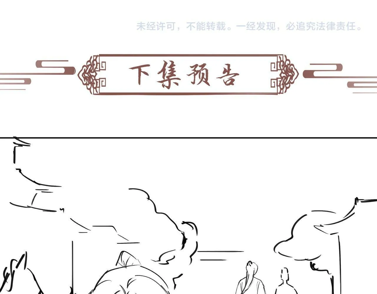 第34话 和他同骑 第80页