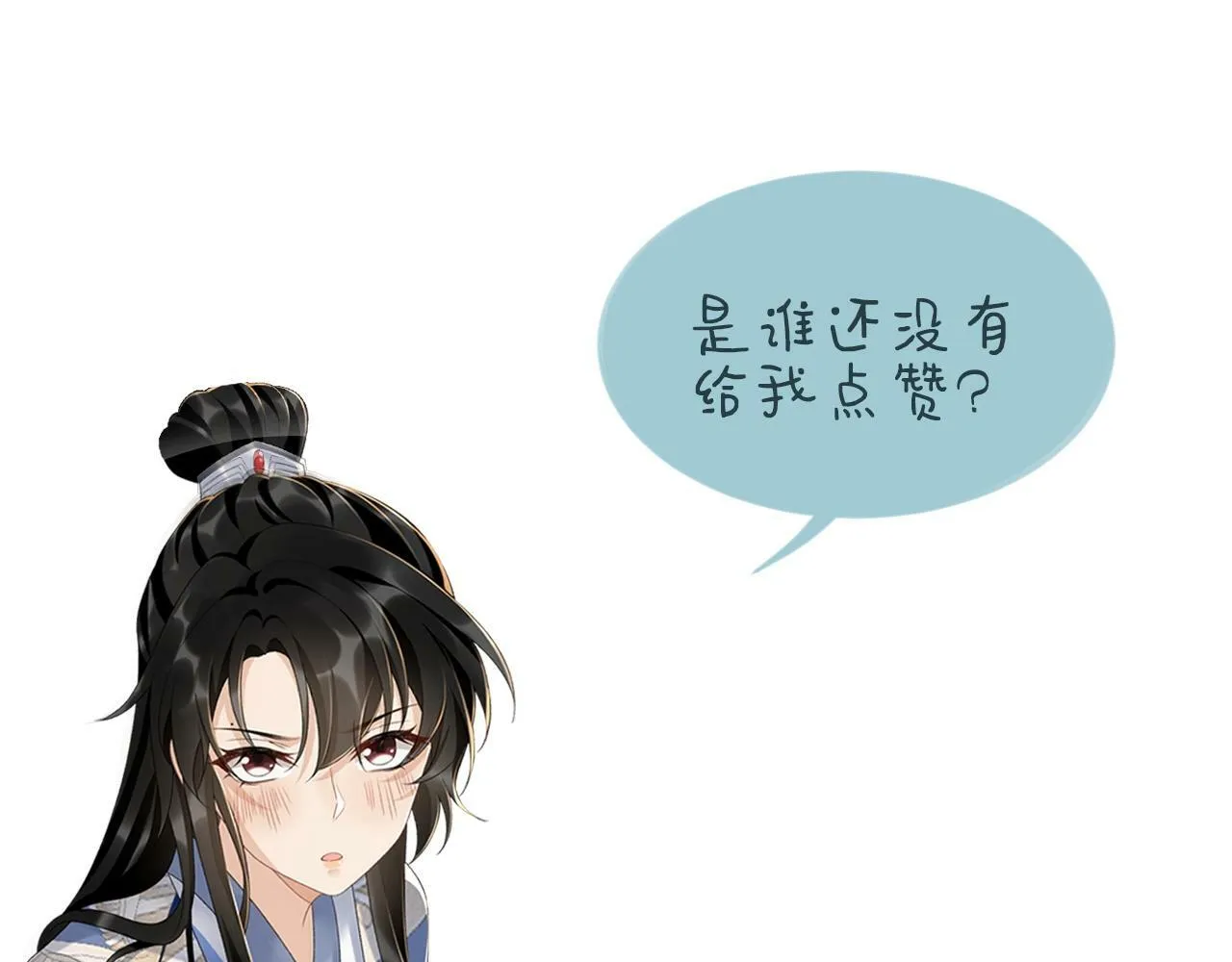 第34话 和他同骑 第85页