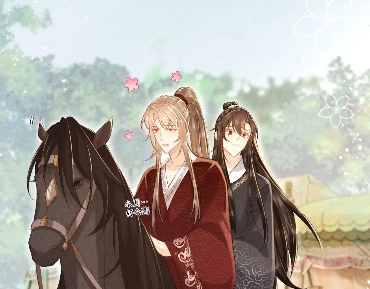 第35话 三小姐的计划 第12页