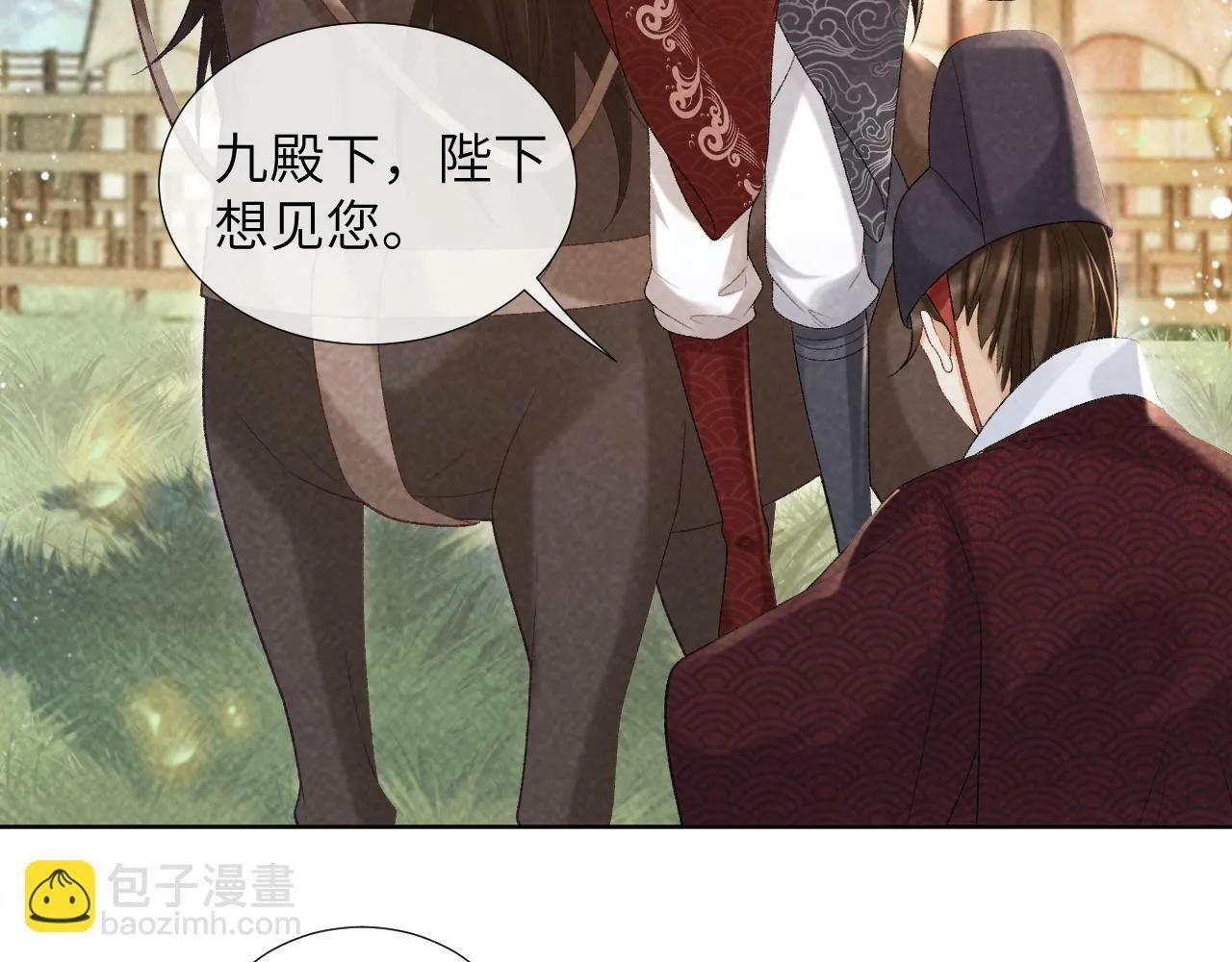 第35话 三小姐的计划 第13页